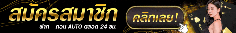 เว็บแทงบอล