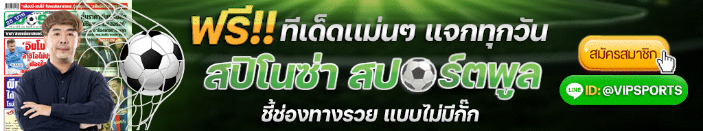 แทงบอลออนไลน์